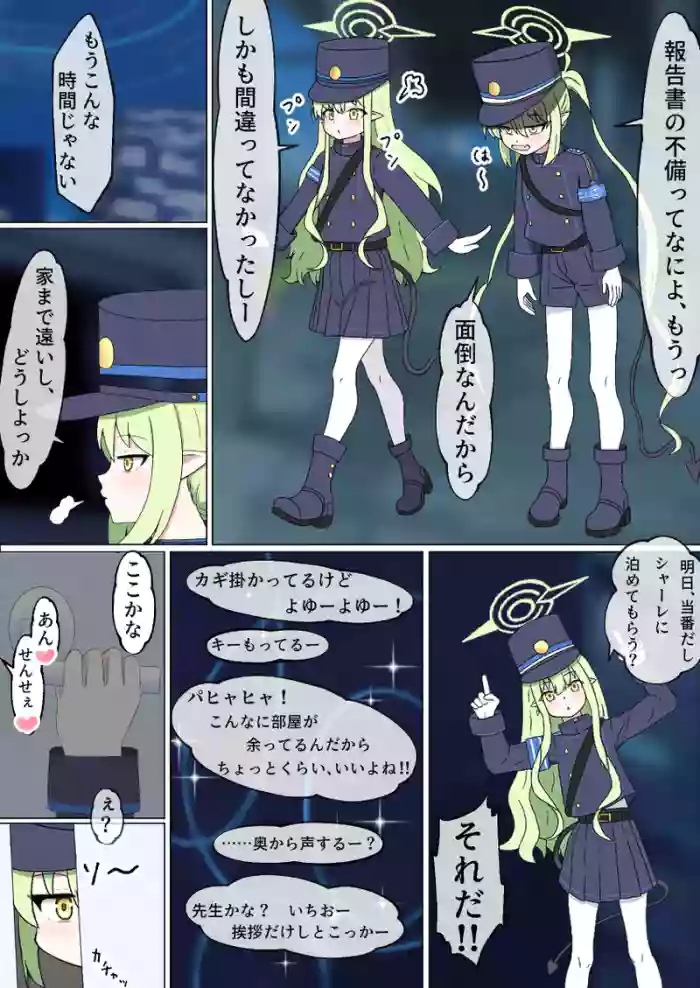 ヒカリを庇った風のノゾミが初めてを散らされるやつ cover