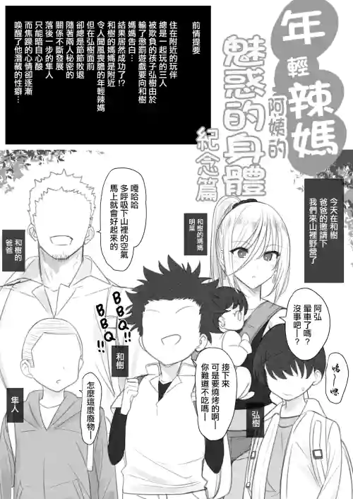 ヤンママおばさんの魅惑の躰-記念編