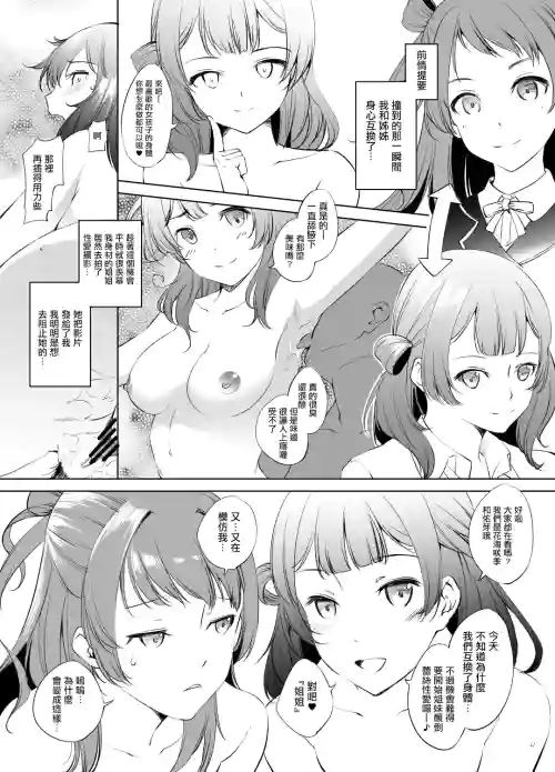 花海咲季＆佑芽 (学園アイドルマスター)。