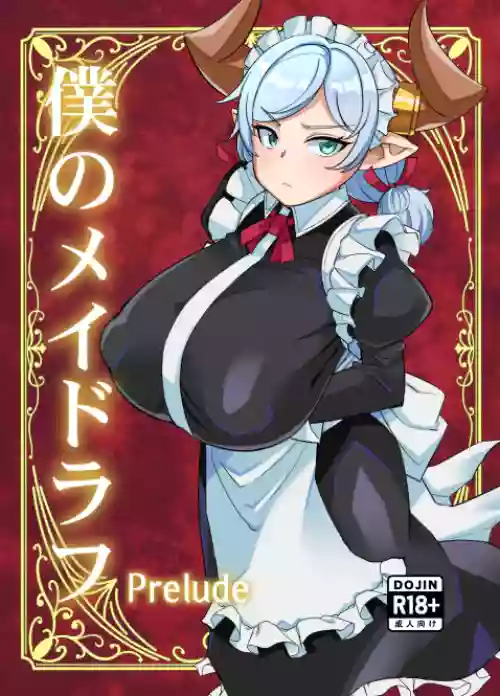 Boku no MaiDraph Prelude