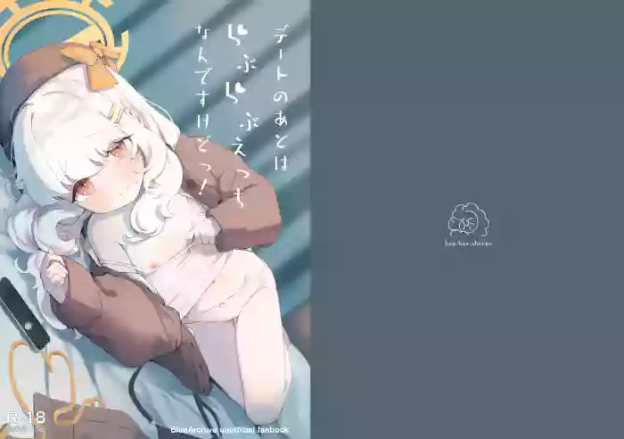 Date no Ato wa Love Love Ecchi nan desu kedo! cover