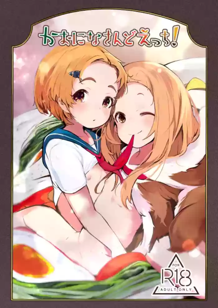 KaoNina Sandecchi! cover