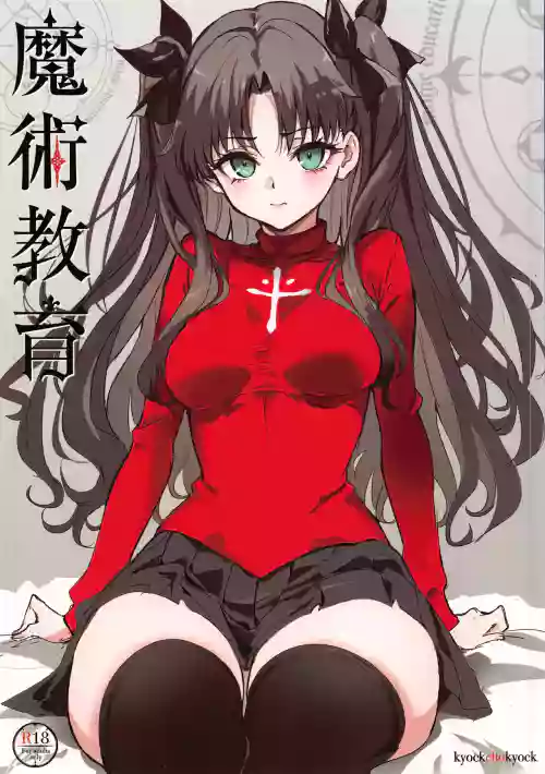 Majutsu Kyouiku