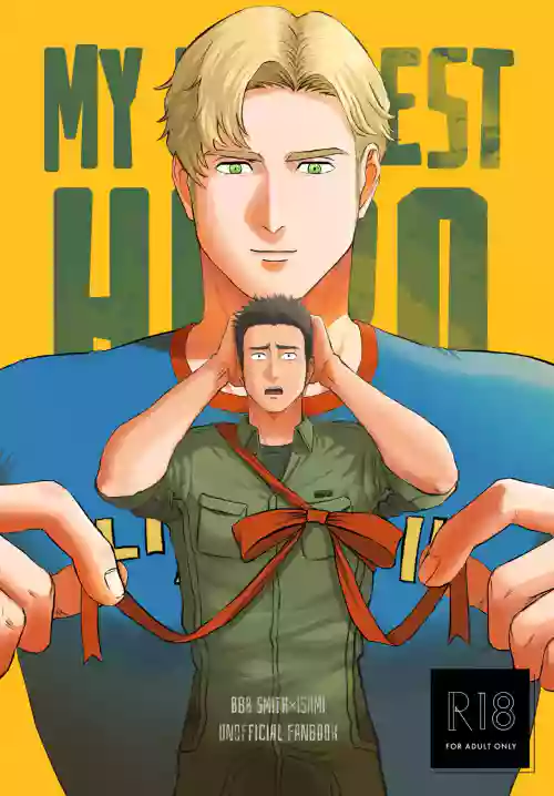 Lewis x Isami Short Story Collection - Bang Brave Bravern DJ