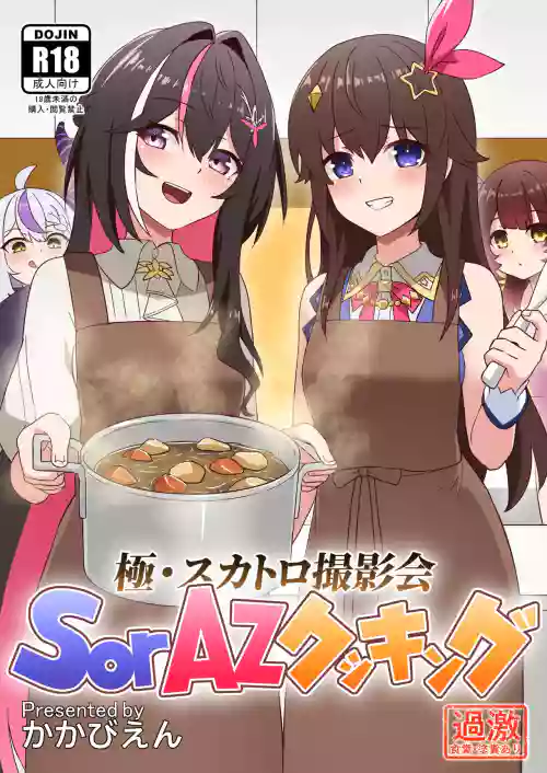 Goku Scatolo Satsueikai ~SorAz Cooking~