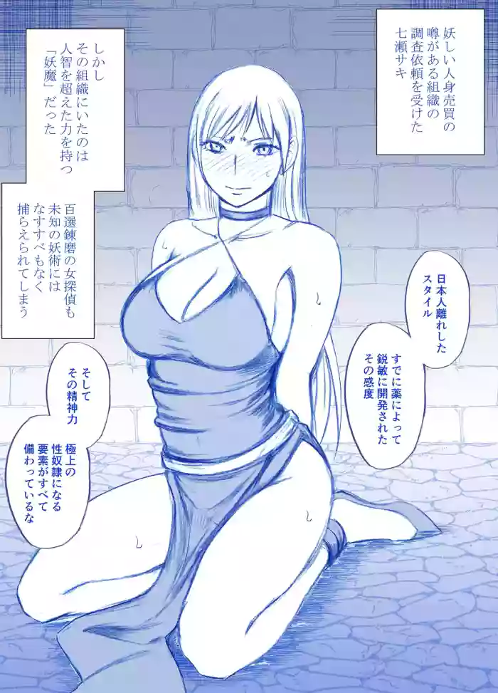 Jo Tantei Nanase Saki no Kutsujoku cover