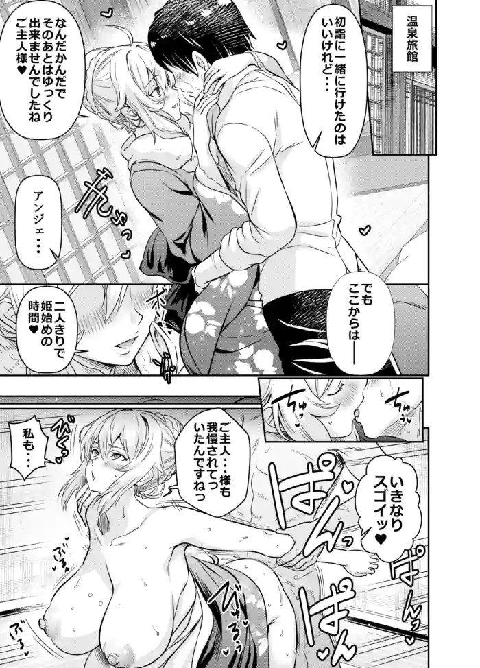 Request Itadaita Mono Desu cover