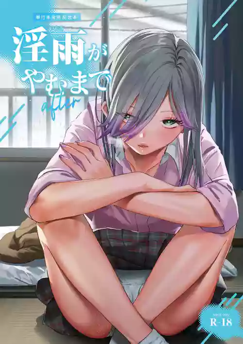 Inu ga Yamu made after