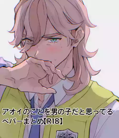 Aoi no Koto o Otokonoko da to Omotteru Pepper Matome