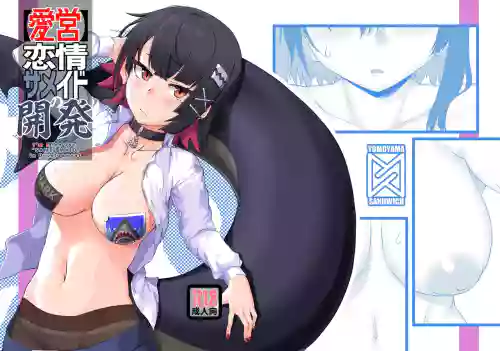 Renjou Sameido no Kaihatsu