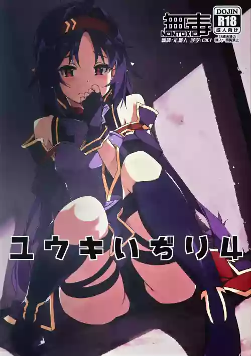 Yuuki Ijiri 4