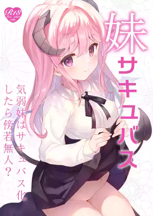 Imouto Succubu