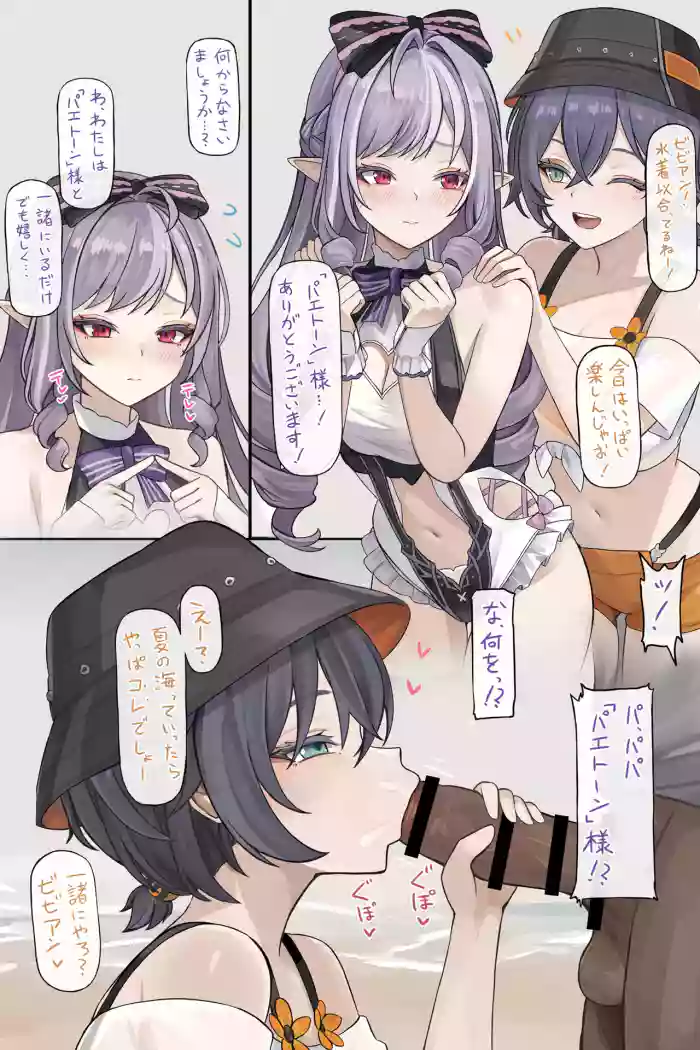 夏の海でふたりとえっち♥ cover
