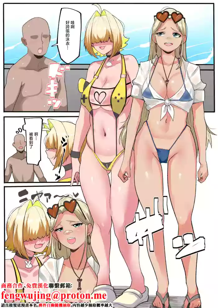 Elegg to Centi no Ecchi na Karakai cover