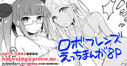 Robo Friends Micro Bikini-bu