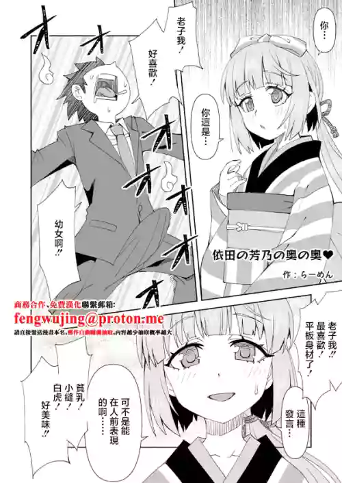 Yorita no Yoshino no Oku no Oku