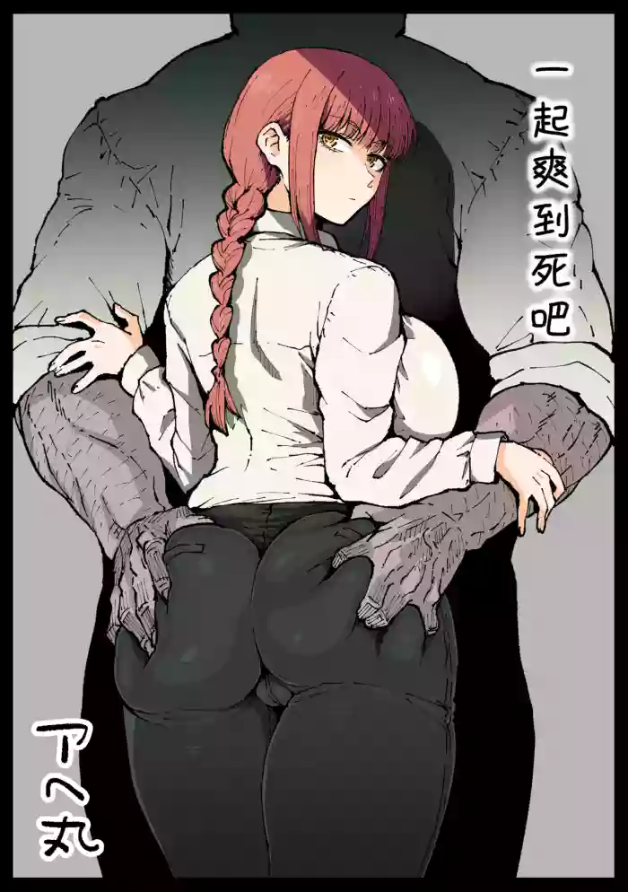 Shinumade Issho ni Tanoshimou | 一起爽到死吧 cover