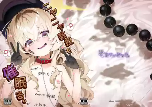 Niyaniya Kyouju o Hypnoru.