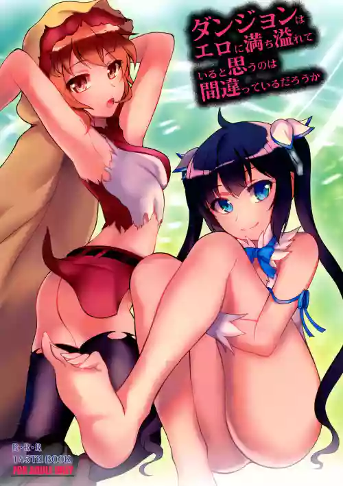 Dungeon wa Ero ni Michi Afureteiru to Omou no wa Machigatteiru Darou ka