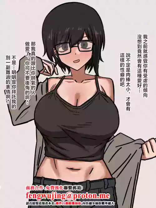 Boyish Kanojo ni Onegai shite Me no Mae Uwaki Etchi shite Morau
