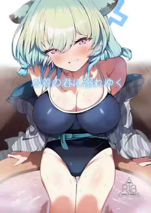 Mizugi no Kimi ni Obore Yuku