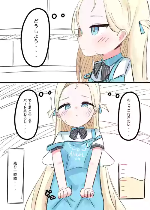 Sora-chan