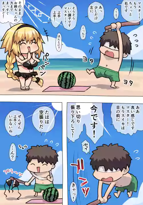 水着ジャンヌおっぱい