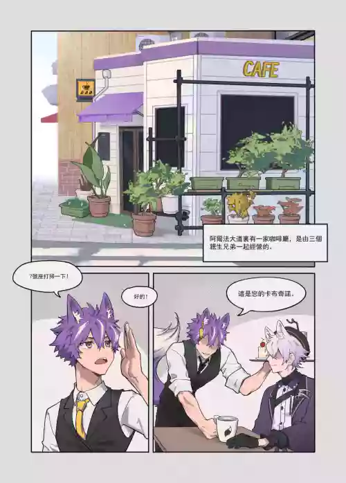 "Three Purple Fox Brothers"