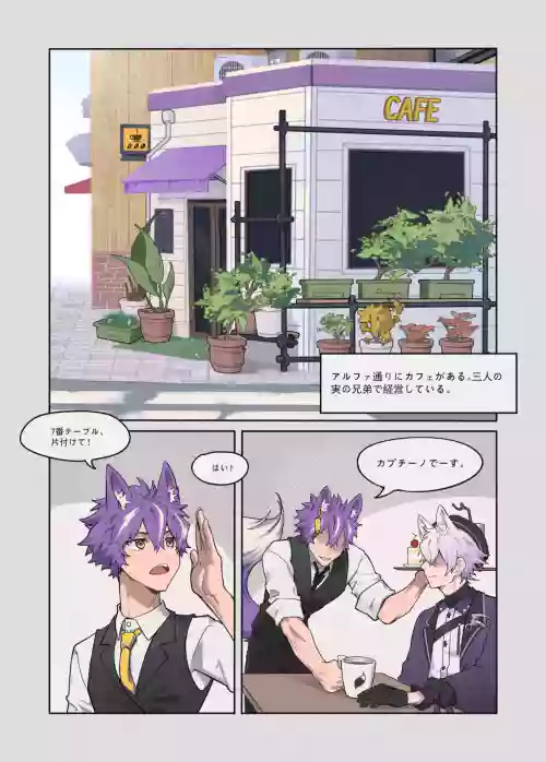"Three Purple Fox Brothers"