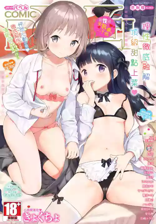 COMIC BAVEL 2020-06