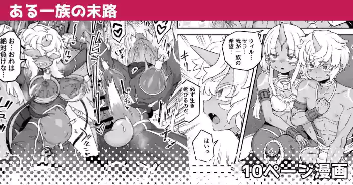 Aru Ichizoku no Matsuro | The End of a Family cover