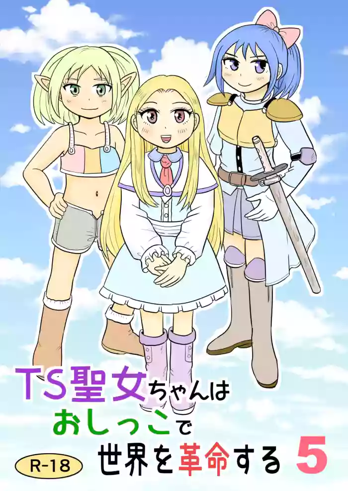 TS Seijo-chan wa Oshikko de Sekai o Kakumei suru 5 cover