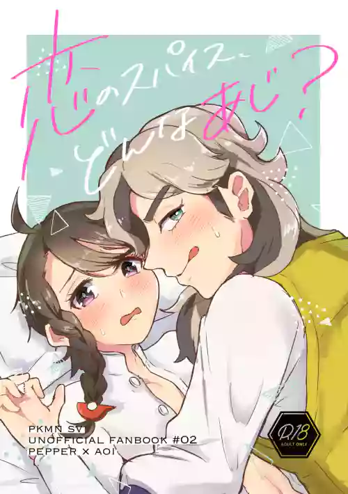 Koi no Spice, Donna Aji?