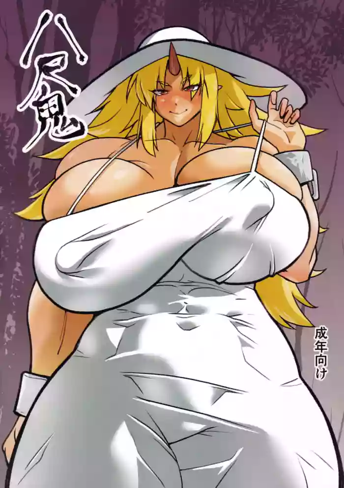 Hasshaku Oni cover