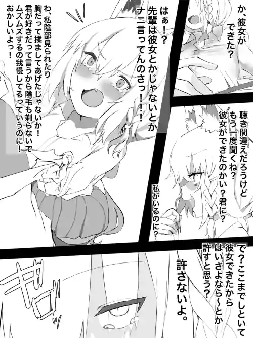 fbk先輩