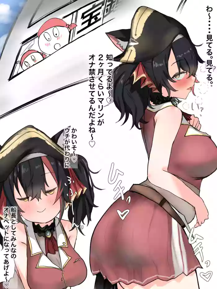 優しい船長moしゃ cover