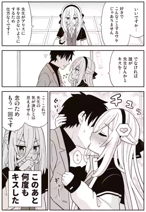 Kei-chan Chu