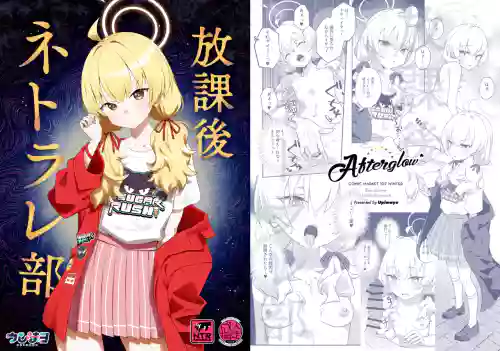 Houkago Netorare-bu