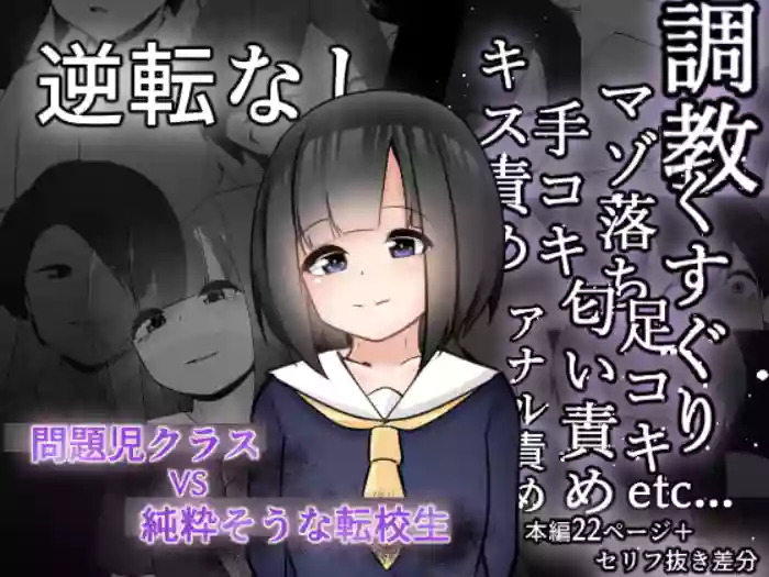 Mondaiji Class VS Junsui Sou na Tenkousei cover