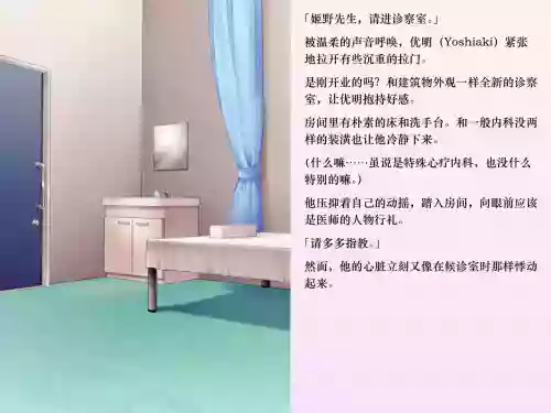 Yua-chan wa Eien ni Omutsu ga Torenai