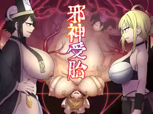Jashin Jutai