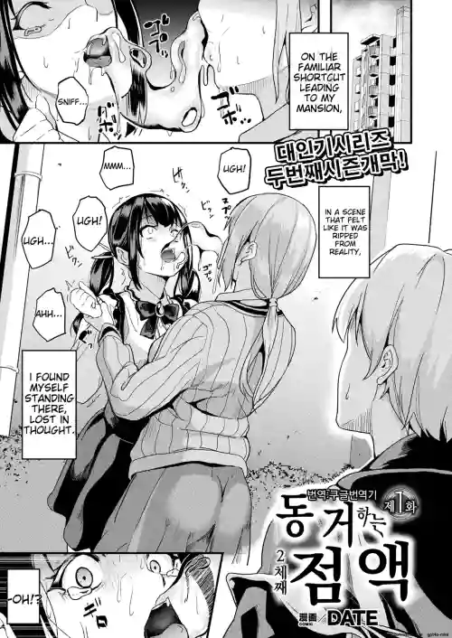 Doukyo Suru Neneki -Nitaime- Ch. 1