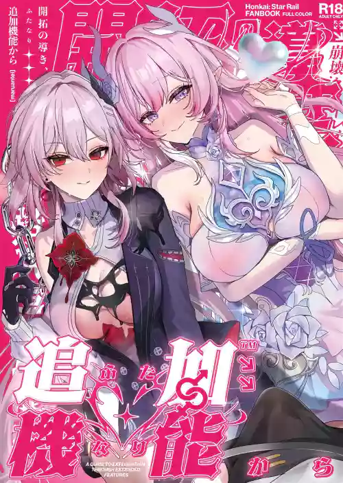 Kaitaku no Michibiki, Futanari Kara - A GUIDE TO EXPLORATION THROUGH EXTENDED FEATURES