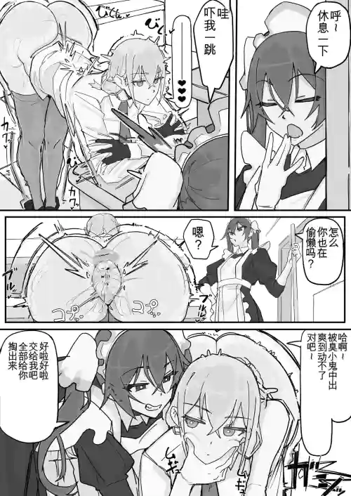 Kanjou Seigen Maid (Kari) ④（白云岩个人机翻）
