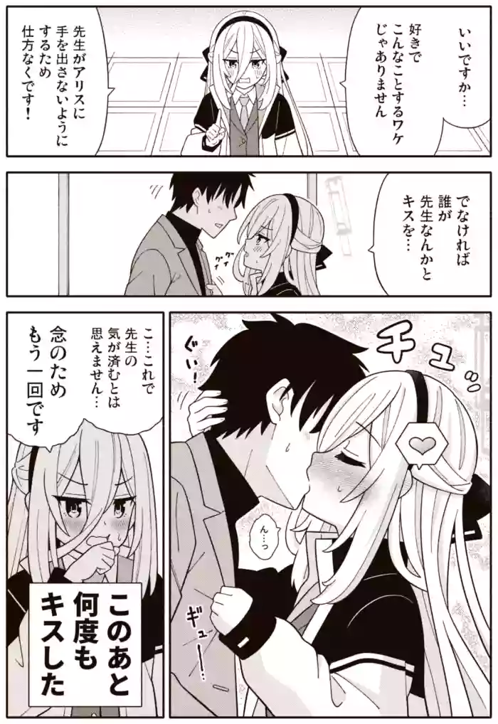 Kei-chan Chu cover