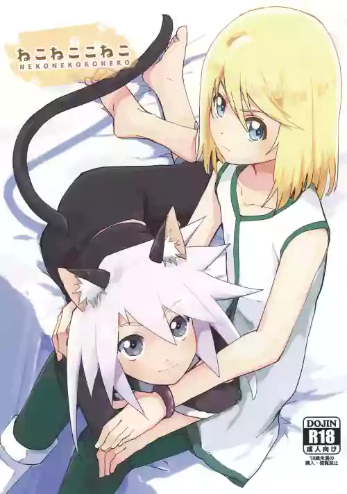 Neko Neko Koneko