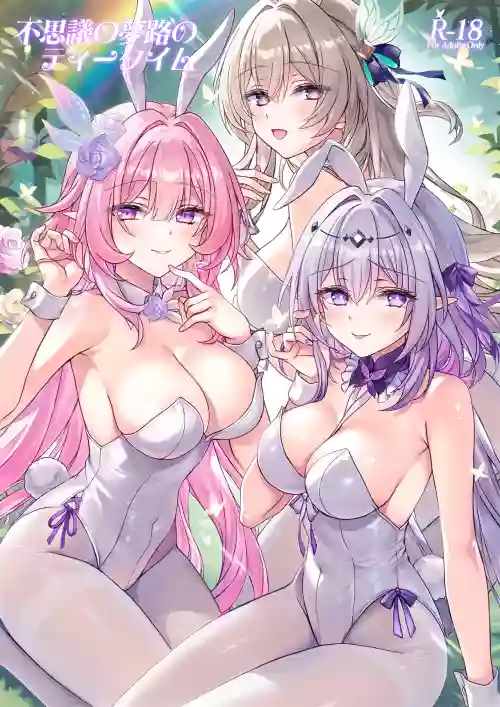 Fushigi no Yumeji no Tea Time