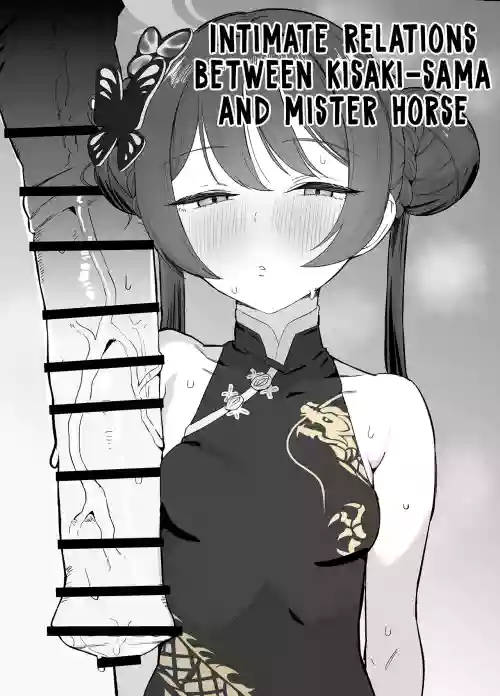 Kisaki-sama to Ouma-san no Nakayoshi (Kouhan) | Intimate Relations Between Kisaki-sama and Mister Horse