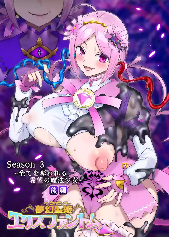 Mugen Seiki Exphantom Season 3 ~Subete o Ubawareru Kibou no Mahou Shoujo~ Kouhen cover