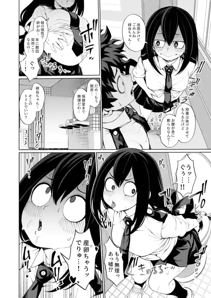 Fukusayou no Sanran-ki cover
